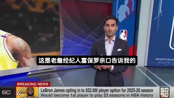 这么抢手？Shams：所有争冠球队都在想办法得到詹姆斯！
